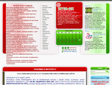 Tablet Screenshot of inter-biz.in.ua